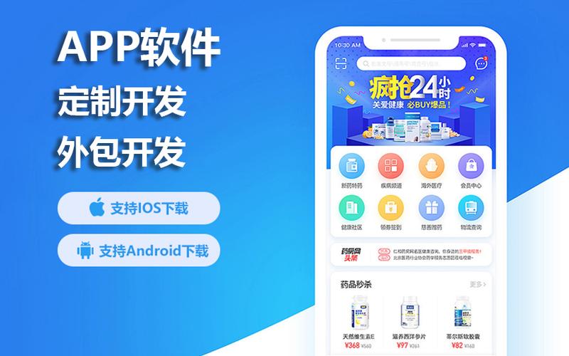 溯源商城app開發商城app定制開發商城app制作方案