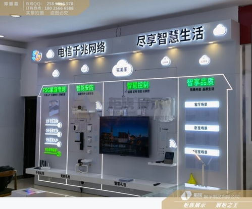 錦州電信全屋智能展柜定制開發 尺寸、聯系方式與定制服務詳解